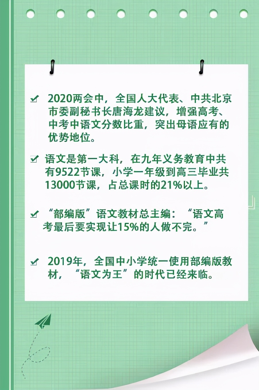 聚焦教育，抢抓机遇 | 格伦大语文项目说明会圆满落幕