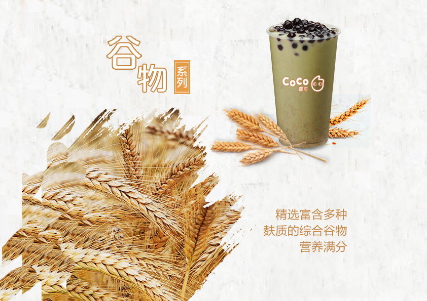 如何加盟Coco都可奶茶店？官方流程了解一下