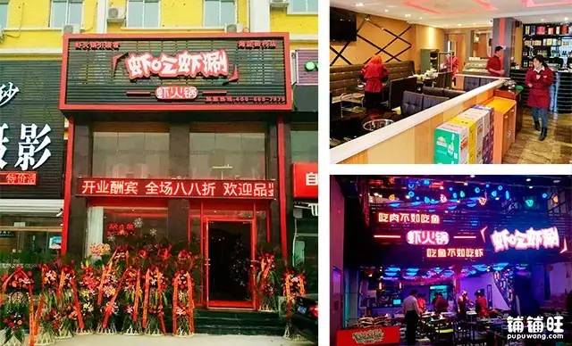 2年500家店的虾火锅，到底怎么开出来的