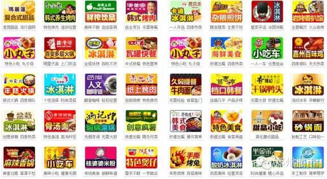 低门槛加盟店的背后：大脸鸡排/轰炸大鱿鱼等风靡小吃店靠谱吗？