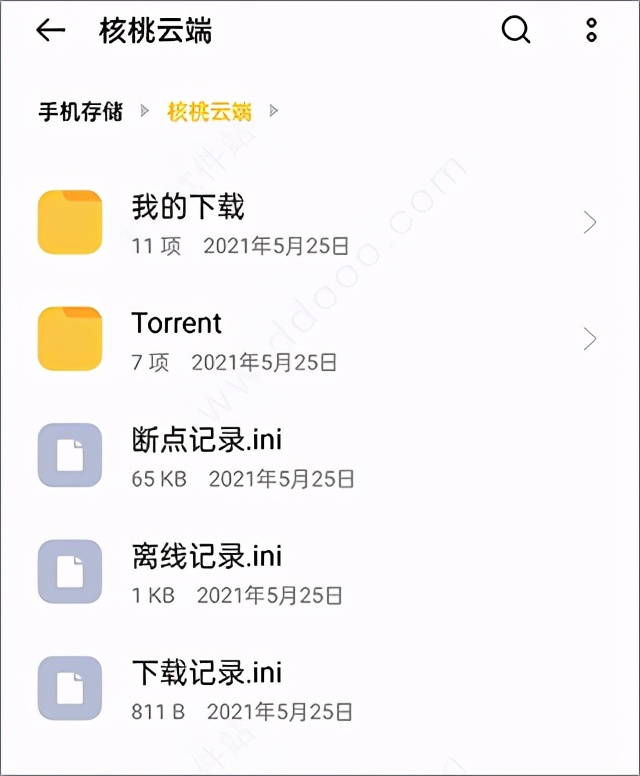 核桃云端app4.1磁力种子下载神器