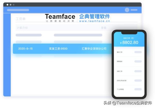 薪酬管理系统轻松处理企业员工薪酬与考勤问题