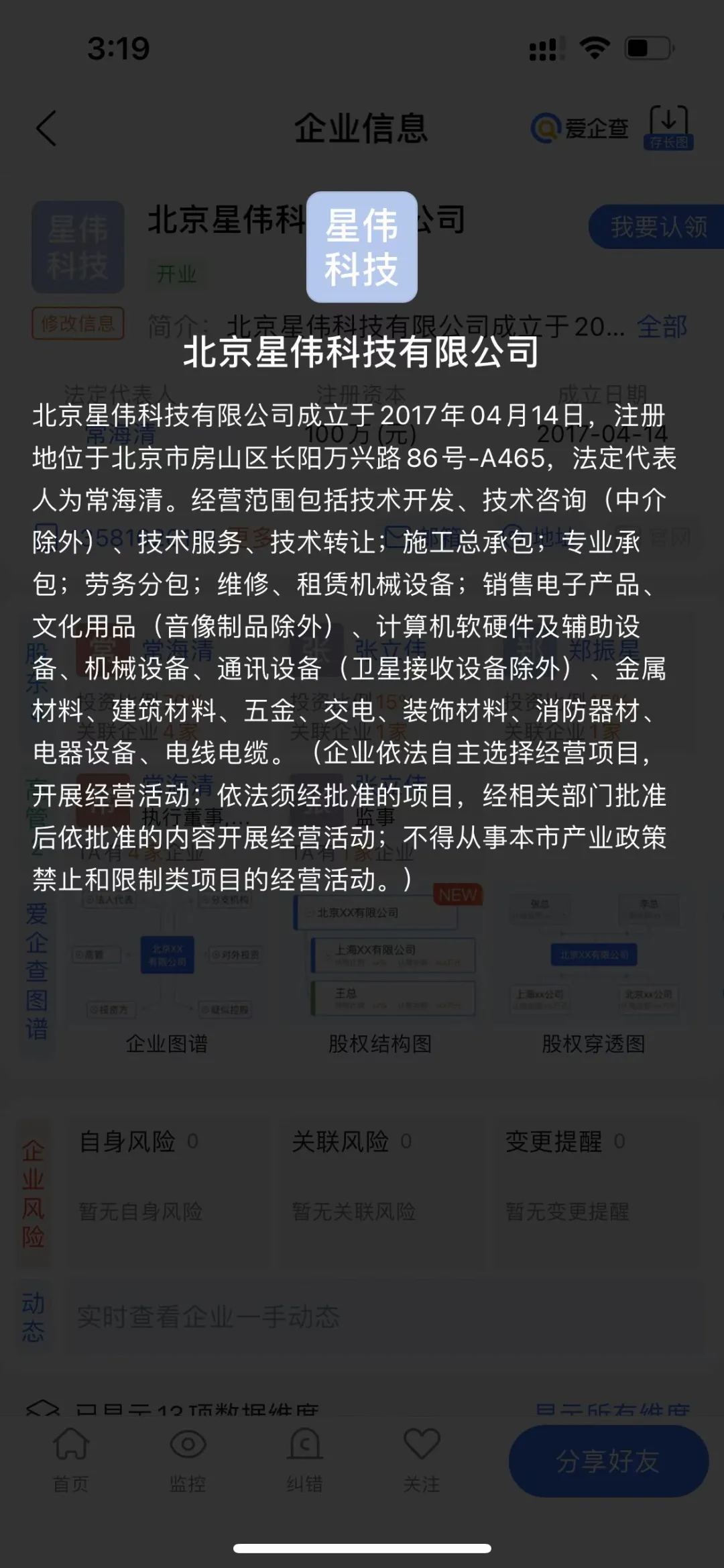 智能还款APP如何俘获“负债青年”？