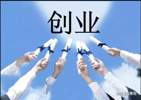 注册公司的步骤，你get到了吗？