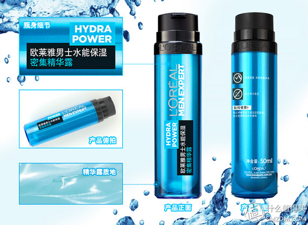 针对冬季狂风干燥：巴黎欧莱雅男士 全新水能保湿系列新品 京东首发