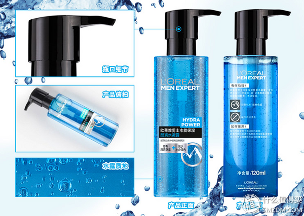 针对冬季狂风干燥：巴黎欧莱雅男士 全新水能保湿系列新品 京东首发