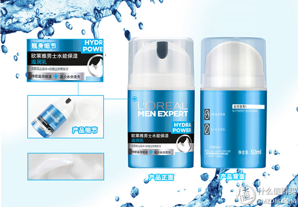 针对冬季狂风干燥：巴黎欧莱雅男士 全新水能保湿系列新品 京东首发