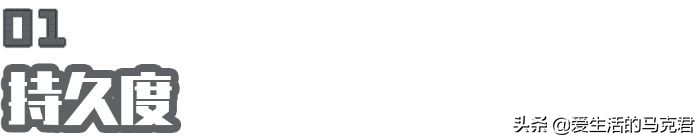 8款热门发泥测评｜新的一年，从头开始