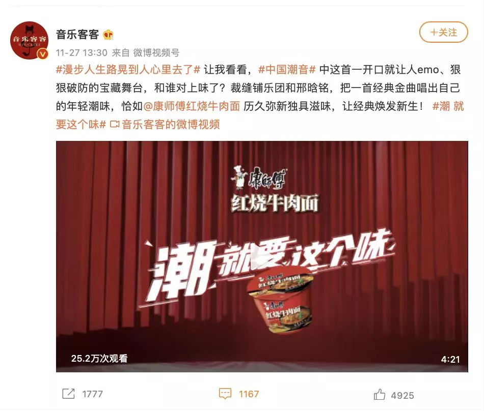 从品牌营销角度看康师傅红烧牛肉面如何用“味道”制造“经典”