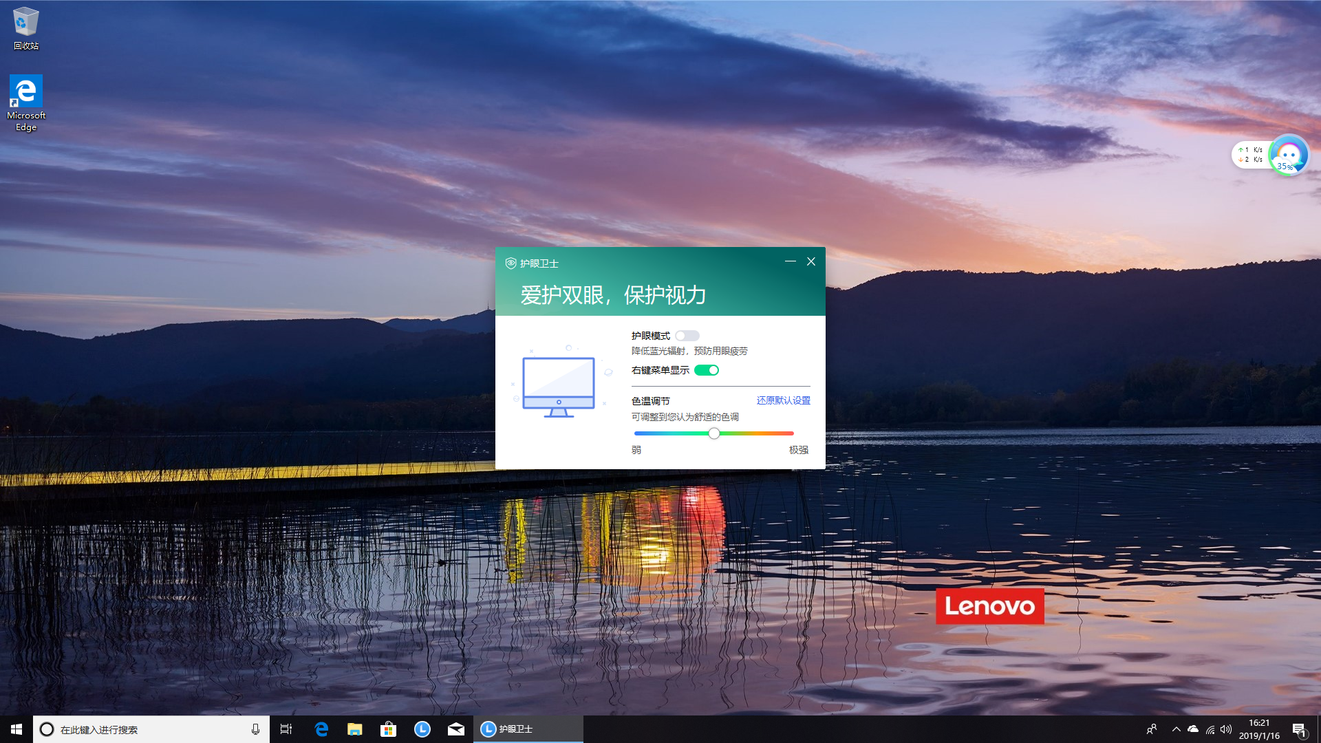 联想扬天S5350一体机——轻松办公 畅享无界