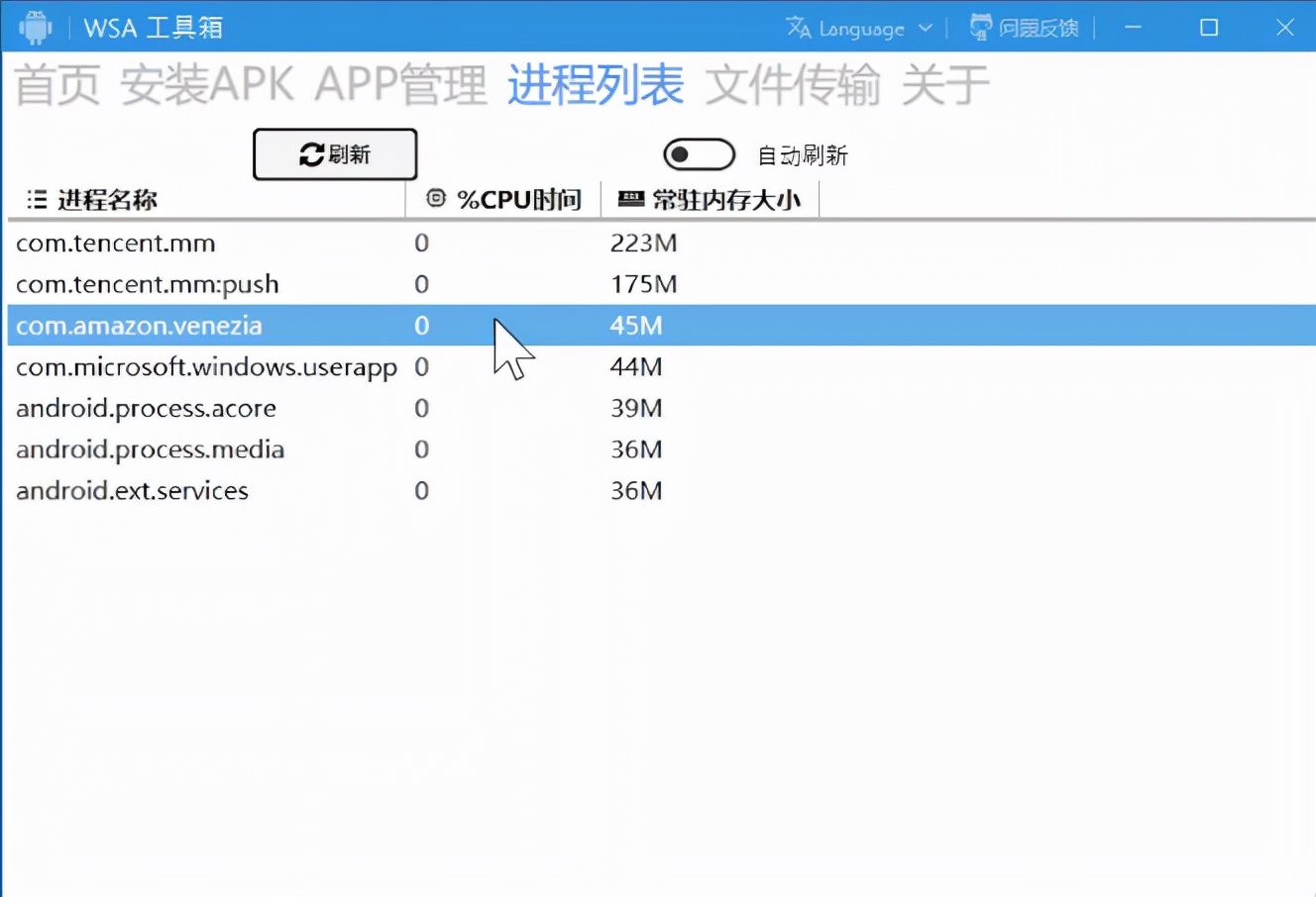 超简单！抛弃命令行，Windows11安卓子系统安装APK