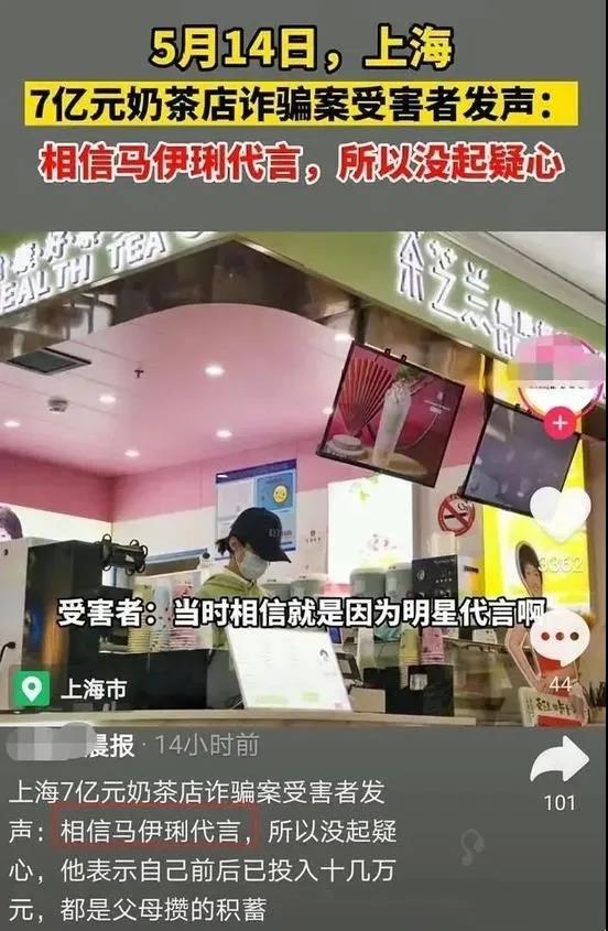 明星“光环”，不能成为餐饮品牌割韭菜的“帮凶”