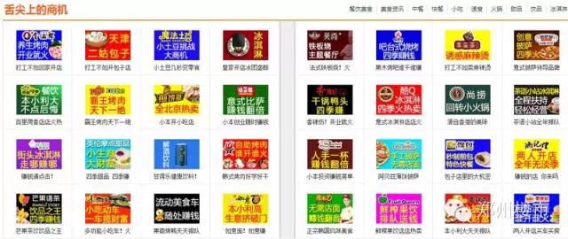 低门槛加盟店的背后：大脸鸡排/轰炸大鱿鱼等风靡小吃店靠谱吗？