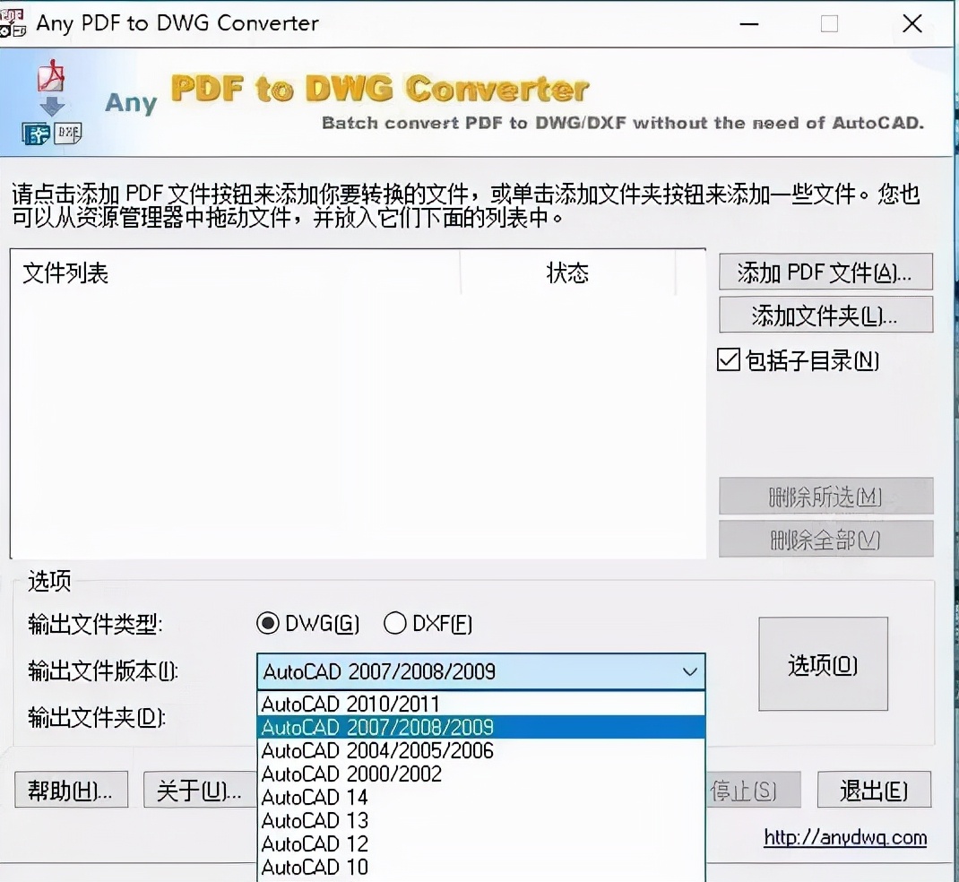 怎样将PDF文件转成CAD图纸？