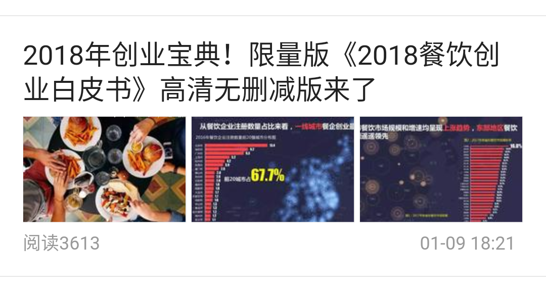 月营业额12万！这个馄饨小店靠的不仅是品牌，还有做好这一点！