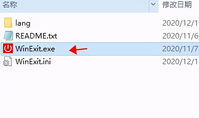 电脑定时辅助软件：WinExit中文版