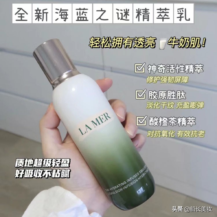 海蓝之谜必买的明星产品，修复维稳一级棒