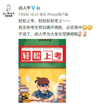 成为超3000万人次的选择，卤人甲到底值不值得加盟？