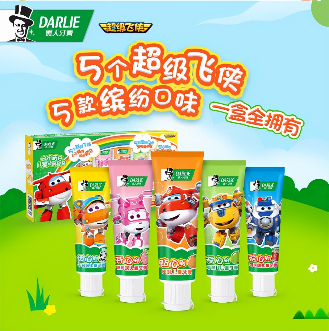 儿童牙膏你选对了吗？黑人牙膏全方位呵护宝宝稚嫩牙齿