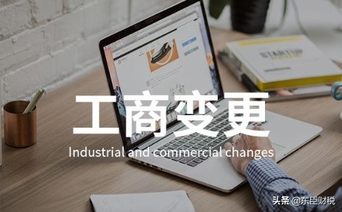 注册的公司有哪些信息可以变更