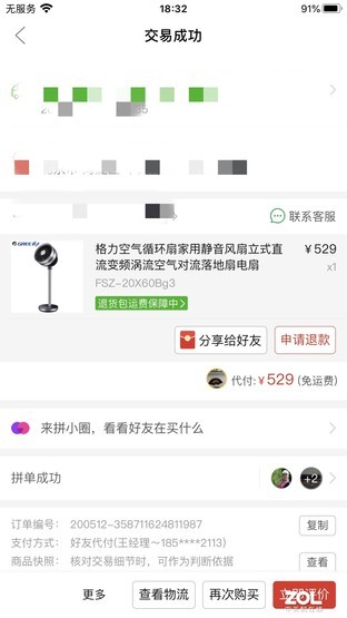 戴森风扇真的香吗 四款风扇拆解横评