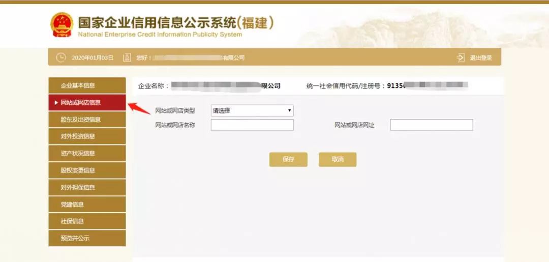 企业年报！年报！这份详细流程请收好！