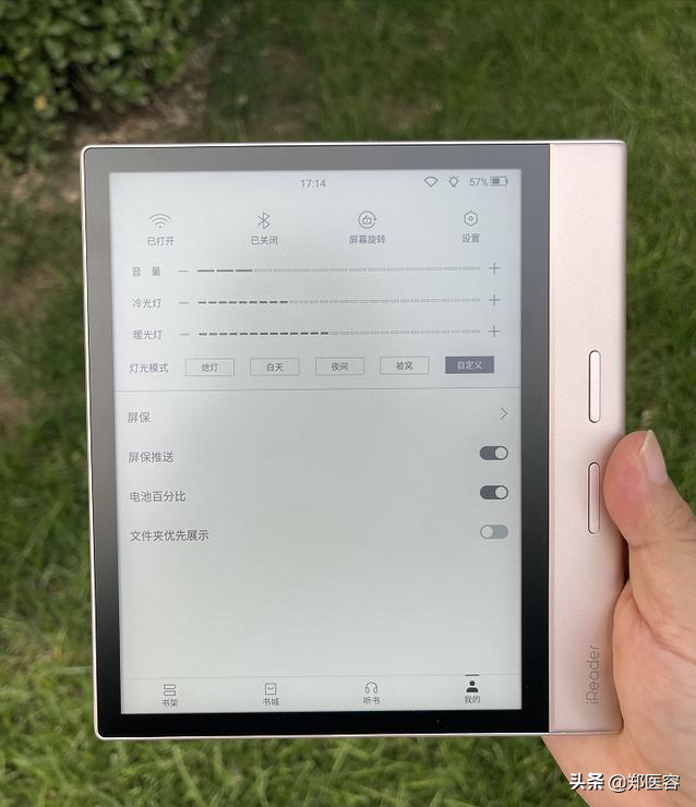 最好的8英寸电子阅读器？掌阅Smart Xs使用体验