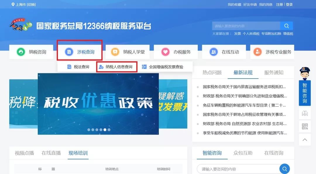 是不是一般纳税人？一查便知！手把手教您如何查