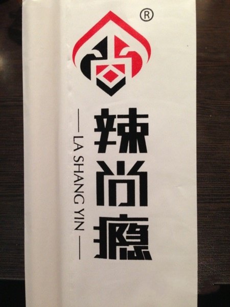 大杂烩炒着吃，寻觅京城好味麻辣香锅