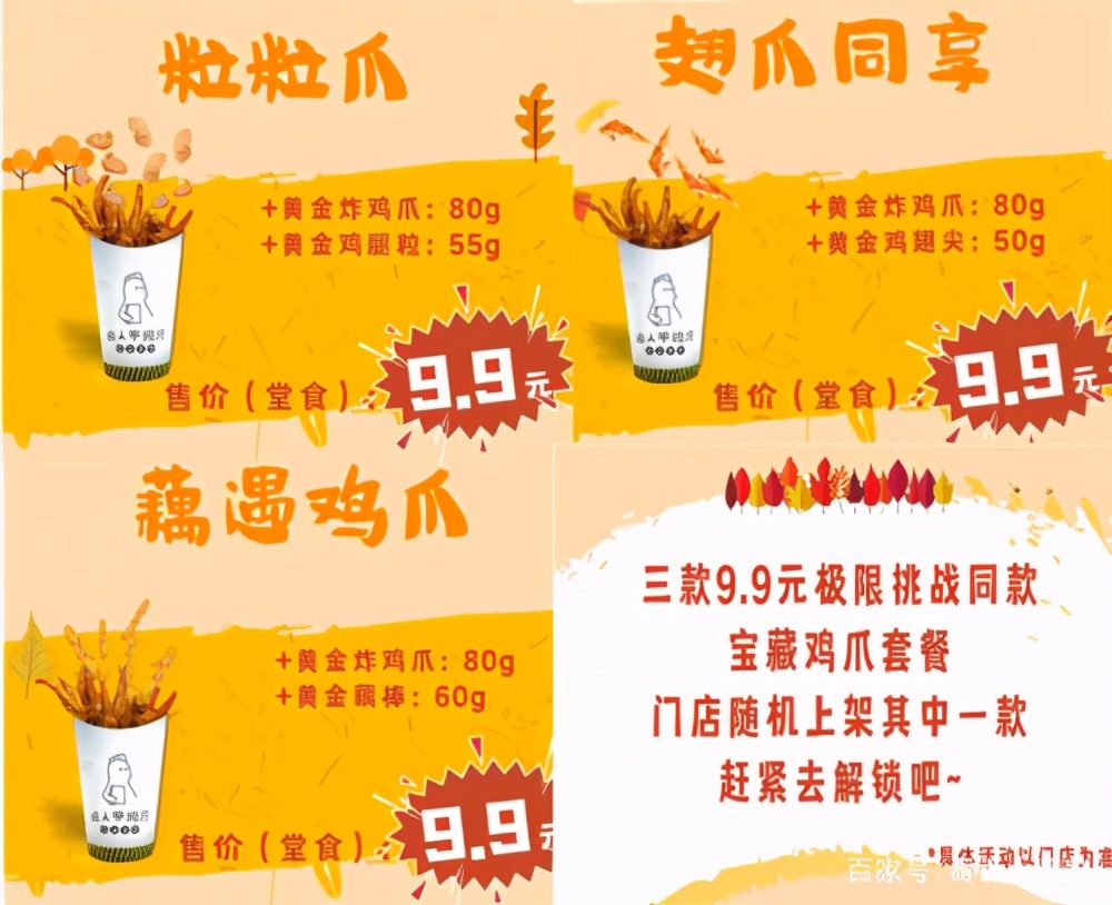 卤人甲9.9元套餐上线，让消费者“不拼单，做真名媛”