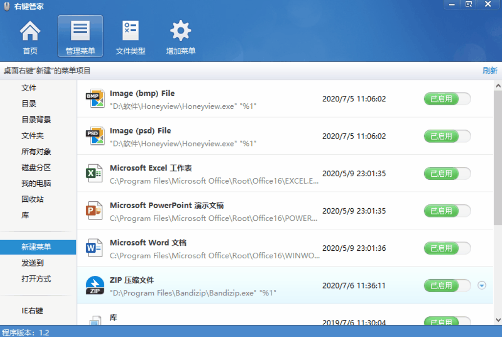 Windows中有哪些装机必备软件？