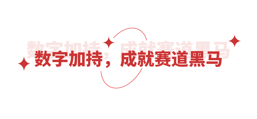 新茶饮品牌「苏阁鲜茶」牵手食亨，数字革新造就水果茶品类黑马