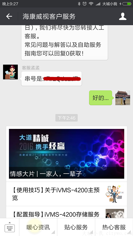 海康威视监控录像机密码忘了怎么找回密码？