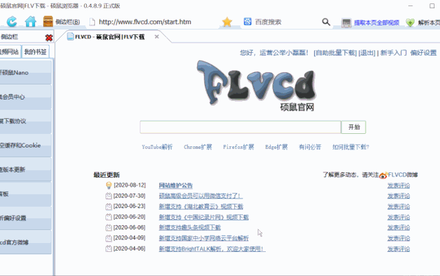 一键免费下载各大网站视频，这款宝藏工具真香