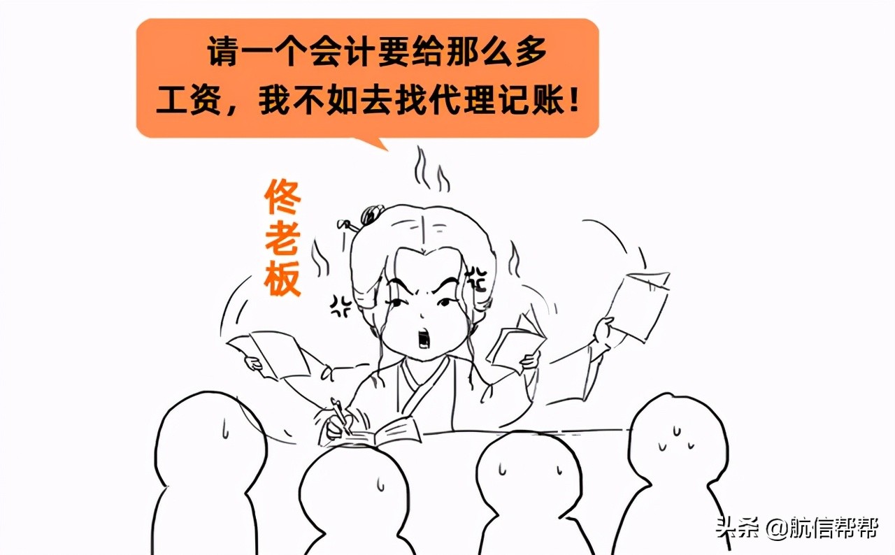 为什么我不建议你用低价代账会计？揭秘代理记账公司的潜规则