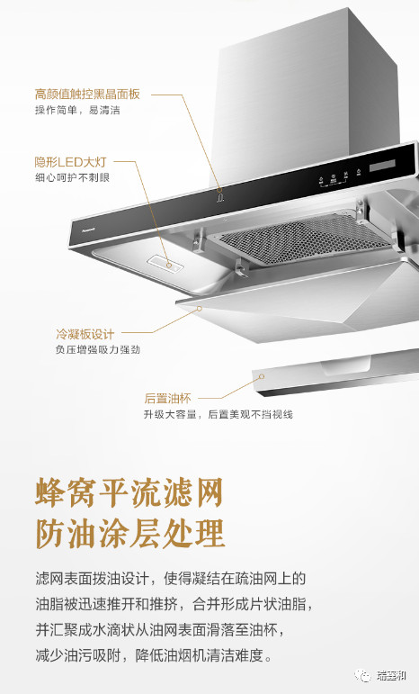 Panasonic 吸油烟机