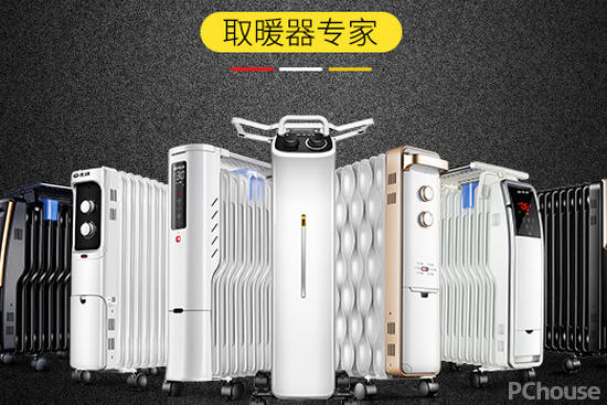 哪个牌子的取暖器好 取暖器种类介绍