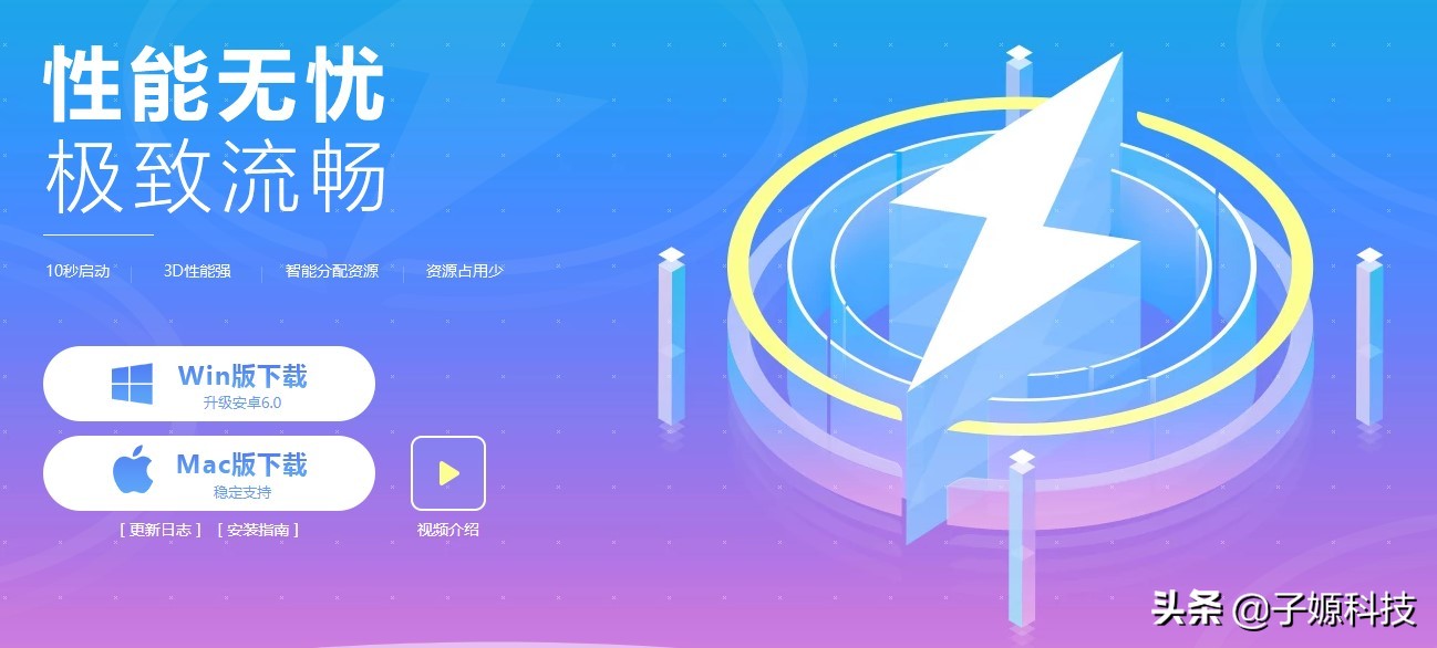 干货分享：推荐几款性能不错的安卓模拟器