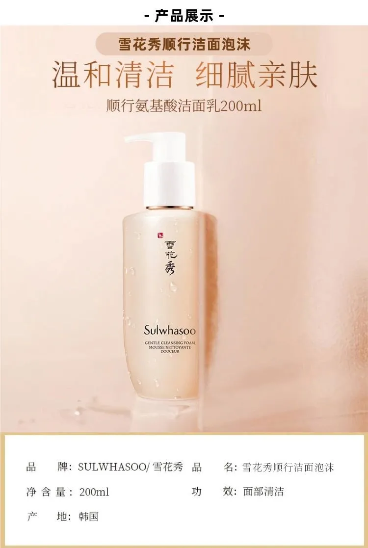 雪花秀三大明星单品，顺行洗面奶玉荣撕拉面膜和雨润睡眠面膜