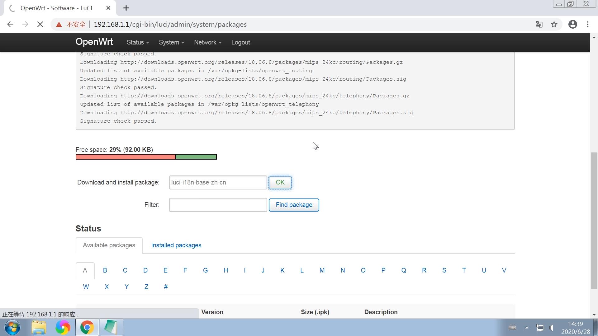 OpenWrt固件配置图文教程，安装中文语言包，路由器设置网络wifi