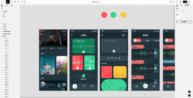 2021年TOP8界面设计软件都在这了