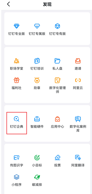推荐一个查询企业信息的好工具