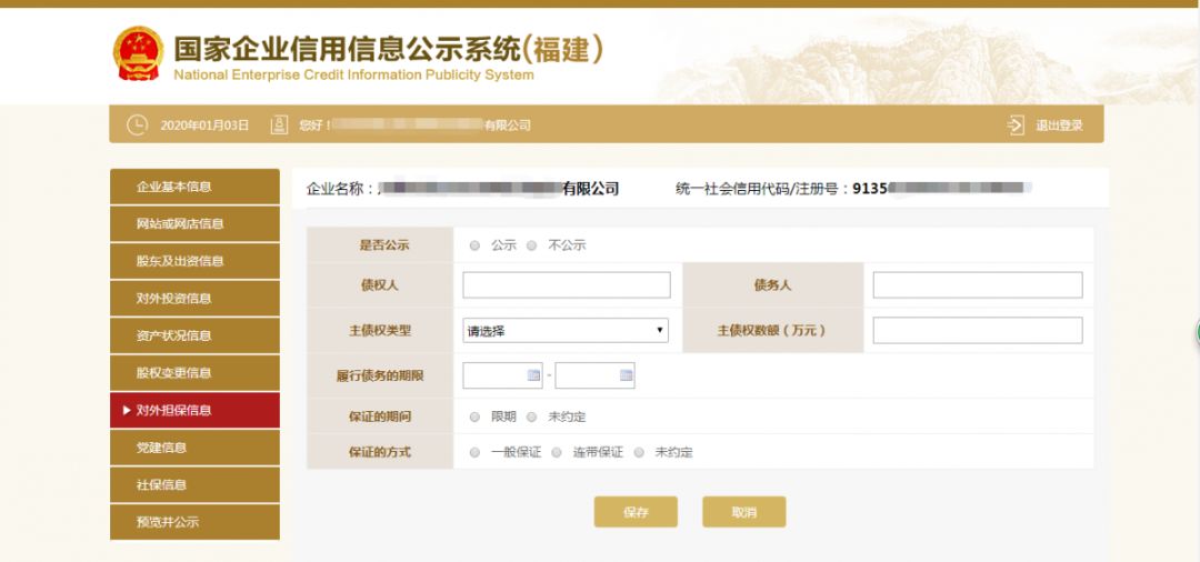 企业年报！年报！这份详细流程请收好！