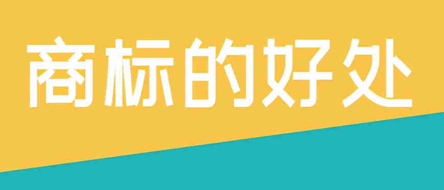 如何查询商标注册没有？在哪里查询