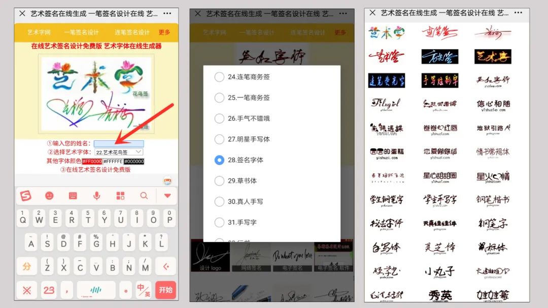教你免费设计艺术签名,一键生成,简单又好看