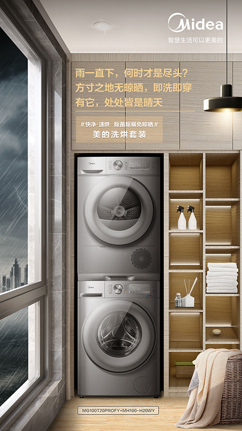 专注用户需求，美的系持续引领干衣机市场