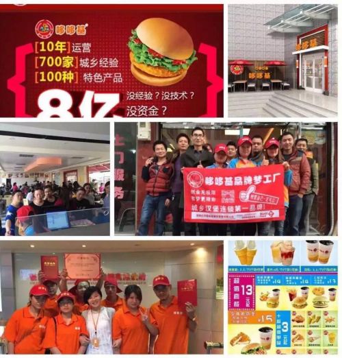 岳阳市炸鸡汉堡店加盟哪家人气高?