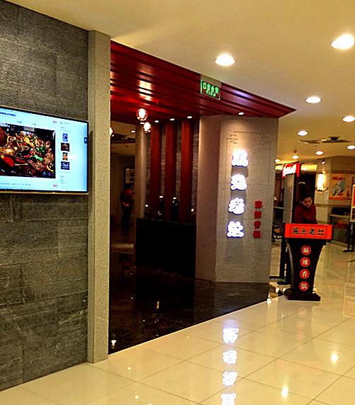 大杂烩炒着吃，寻觅京城好味麻辣香锅