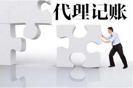 成都代理记账的流程及注意事项是什么？