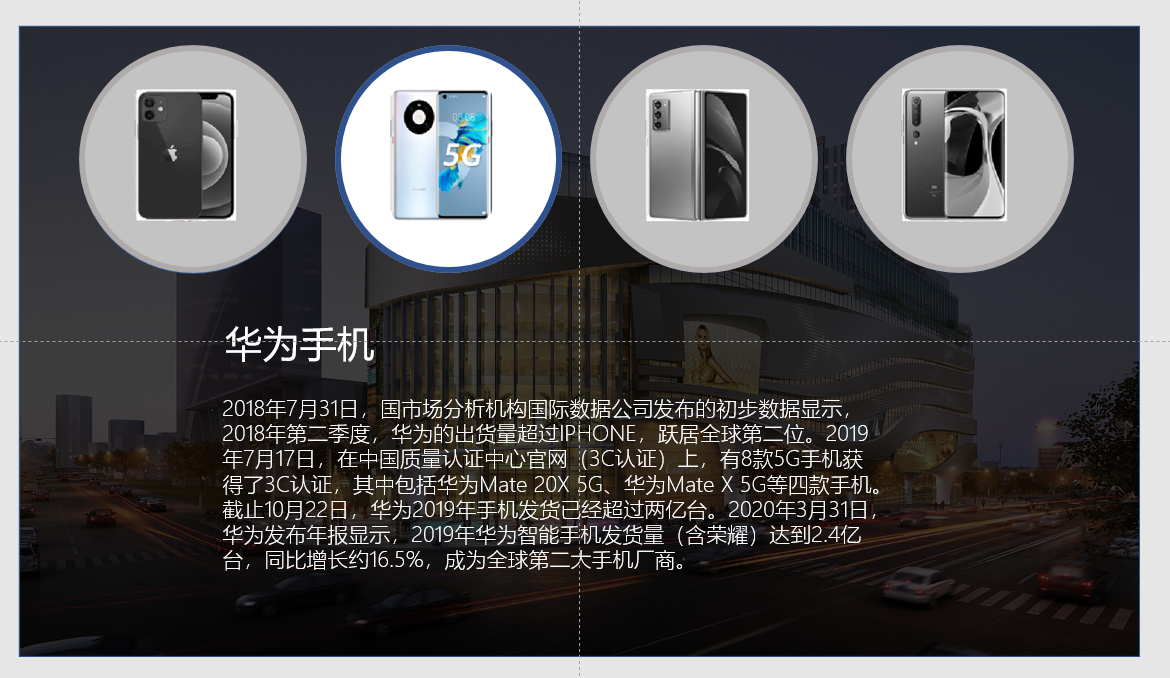 如何用PPT制作炫酷的产品介绍动画